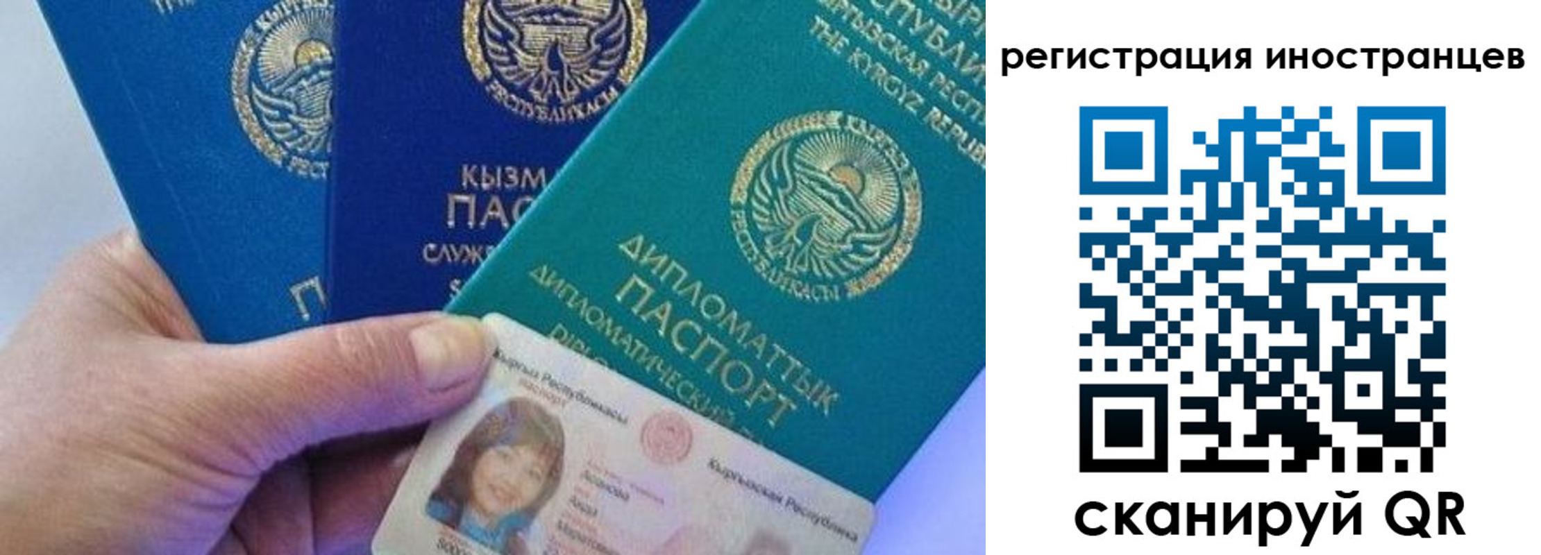 прописка в Реже