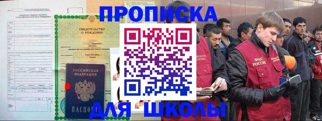 временная регистрация недорого в Реже