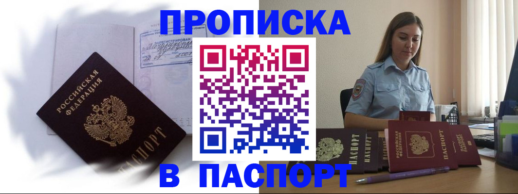 миграционный учет в Реже